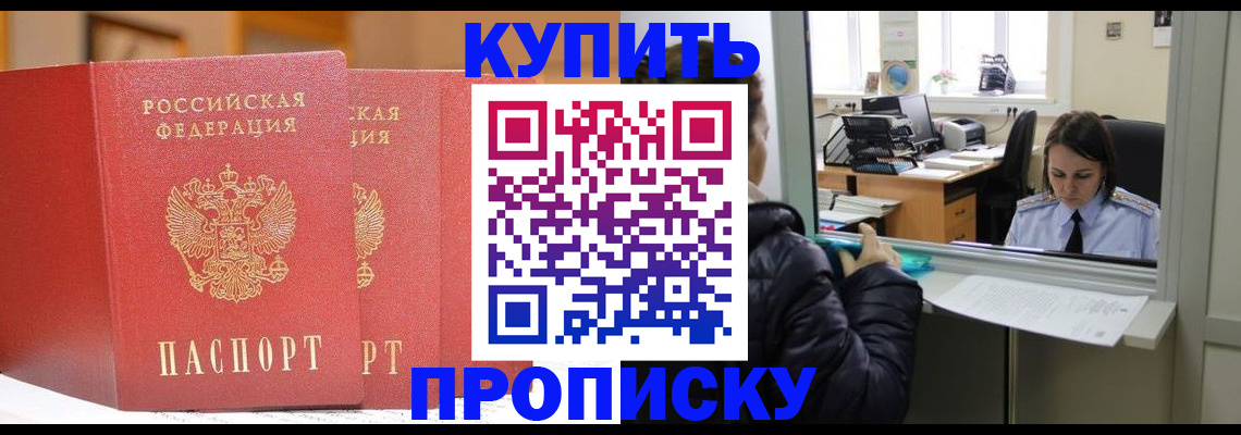 прописка для школы в Трёхгорном