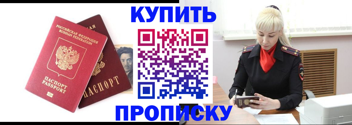 временная регистрация законно в Трёхгорном