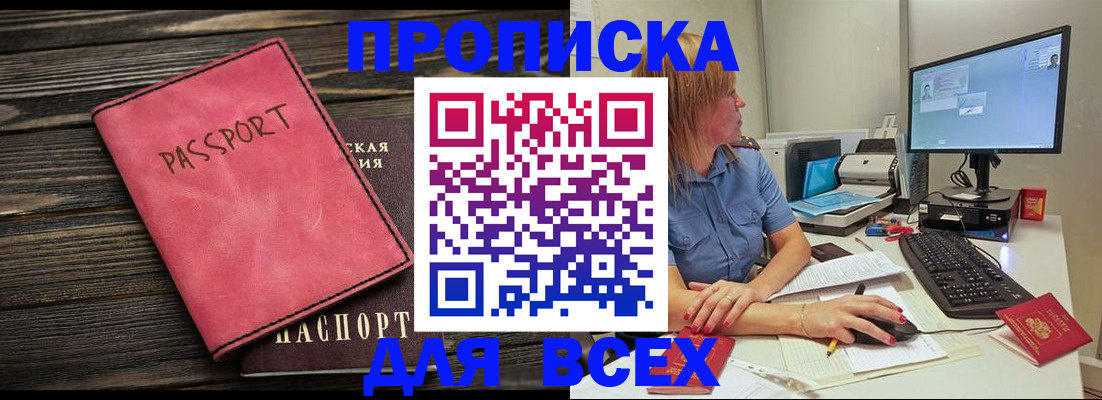 регистрация в Трёхгорном