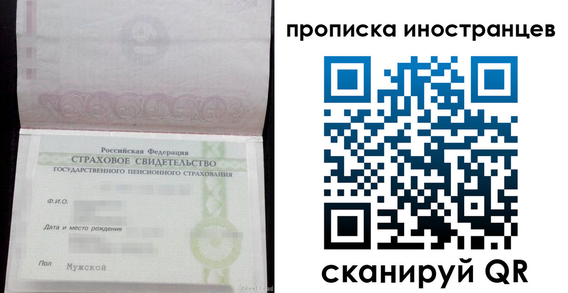 прописка гарантия в Трёхгорном