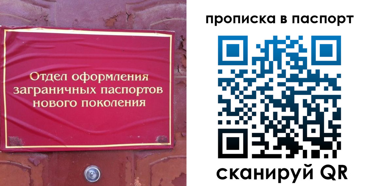 найти адрес прописки в Трёхгорном