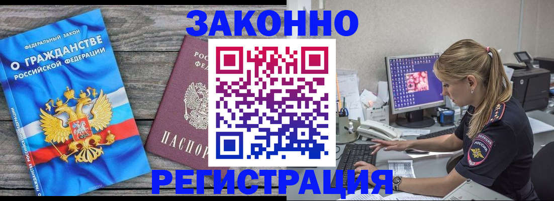 прописка от собственника в Трёхгорном