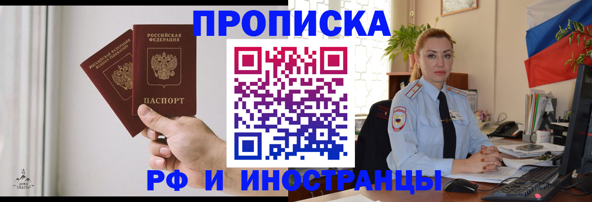 временная регистрация 2025 в Трёхгорном