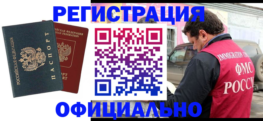 временная регистрация поиск в Трёхгорном