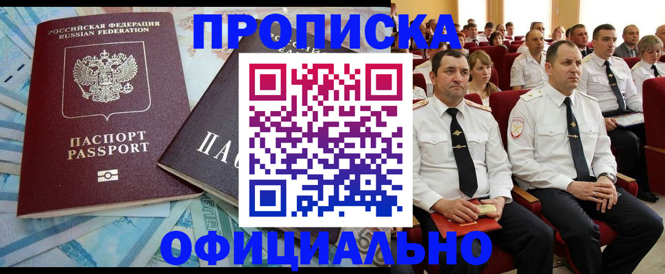 временная регистрация законно в Трёхгорном